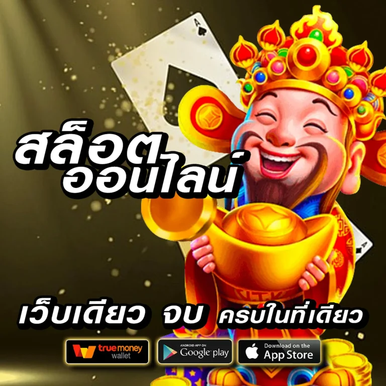 one-bet เว็บตรง